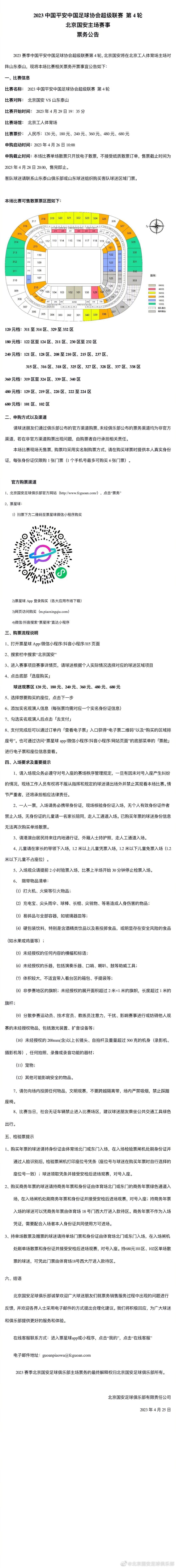 田小娥和鹿子霖的枕席之欢，硬生生的挥刀一落，只保存了最后一点争执，没了原著中尿进口的情节。